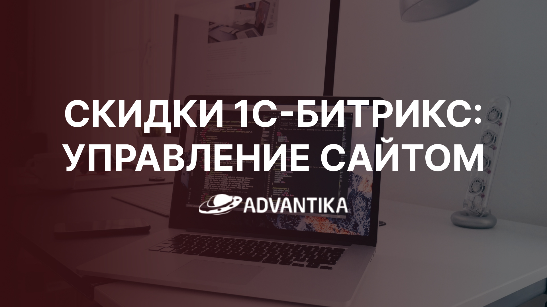 Вооот это сайты! Вооот это скидки на лицензии «1С-Битрикс: Управление сайтом» до 31 августа!